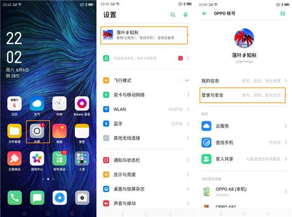 oppo账号密码验证身份密码忘记了图标