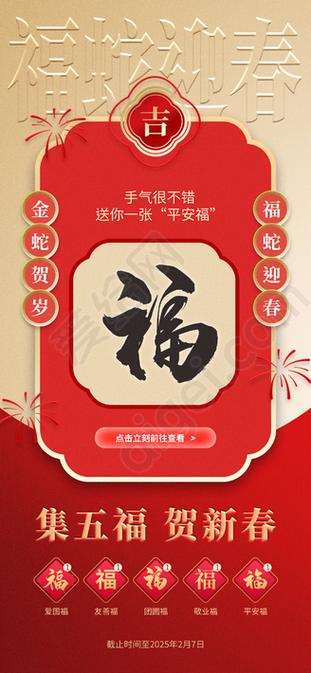 集五福一般能得多少钱图标