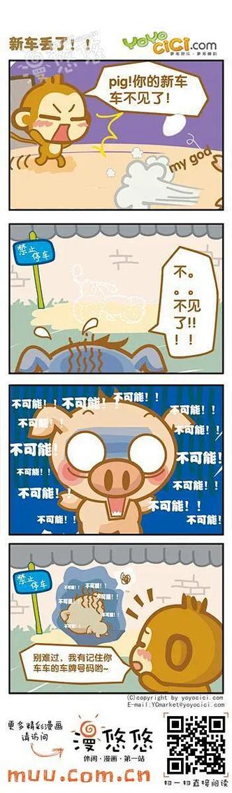 漫悠悠每日精选缩略图