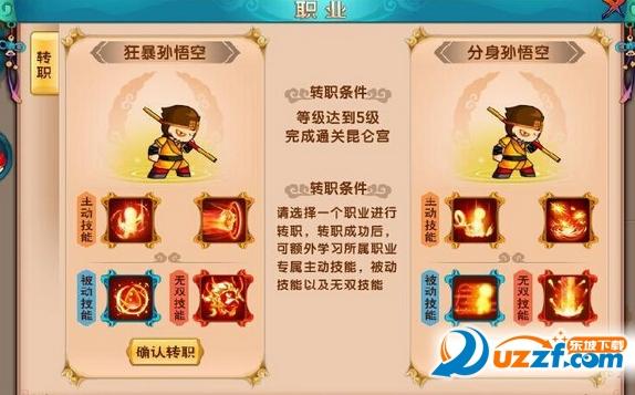 风s人生天帝版下载缩略图
