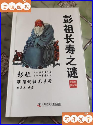 全世界最长寿的地区