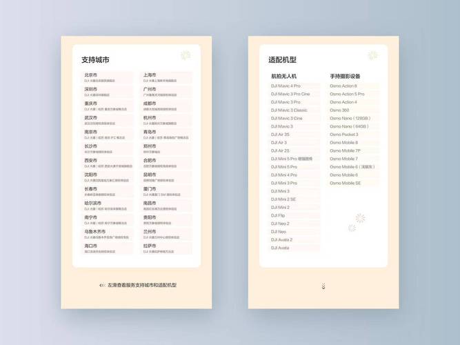 大疆客服电话号码多少缩略图