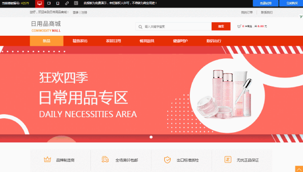 pc端和web端的意思缩略图