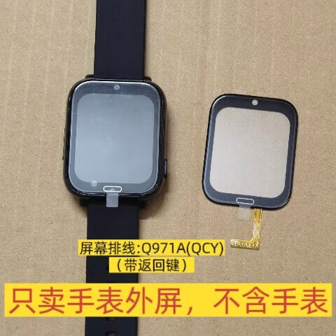 儿童手表部分触屏没反应