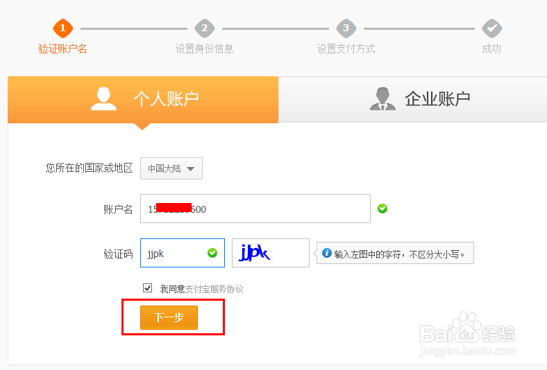 支付官方网站注册入口在哪缩略图