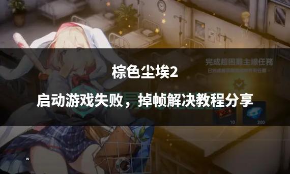 棕色尘埃2吧的玩法