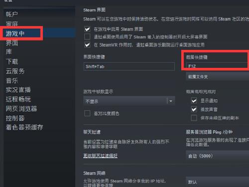 steam聊天框快捷键