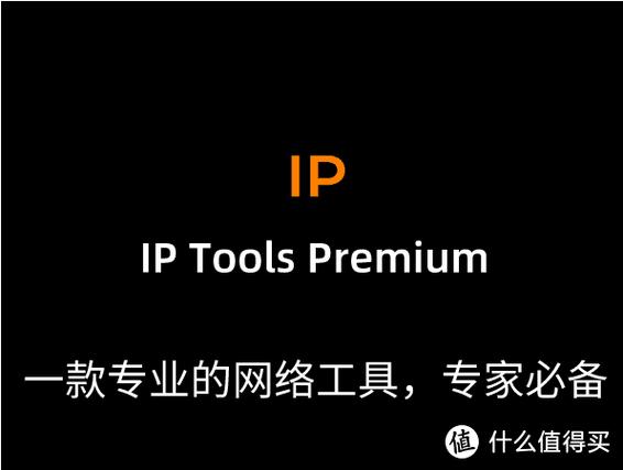 ip检测工具缩略图