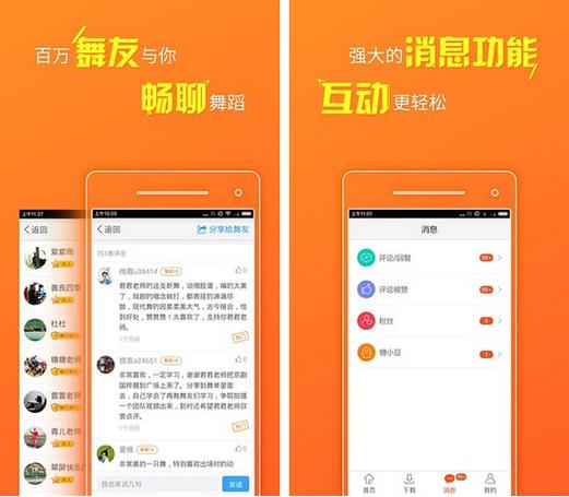 糖豆视频广场舞下载安装缩略图