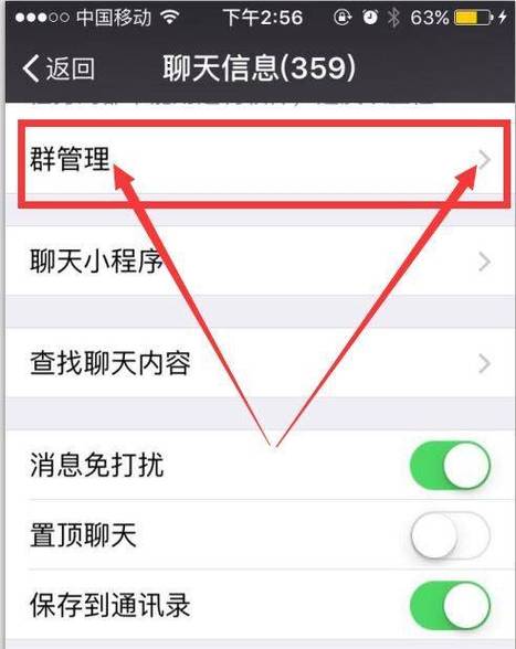 微信群怎么群发多个群缩略图