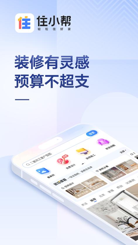 住小帮的创始人是谁