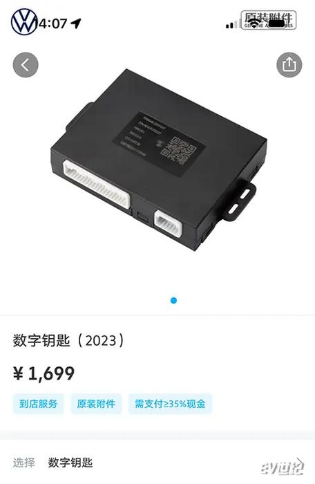上汽大众智能车钥匙添加教程
