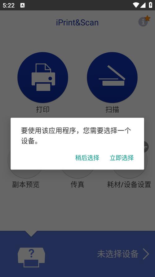 brother打印机app缩略图