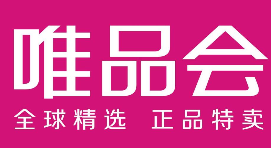 唯品会旗舰店是真的吗图标