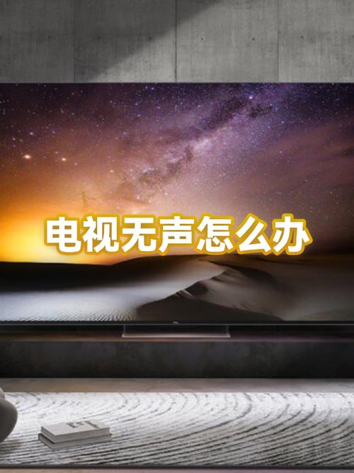 电视有声音不显示画面怎么办缩略图
