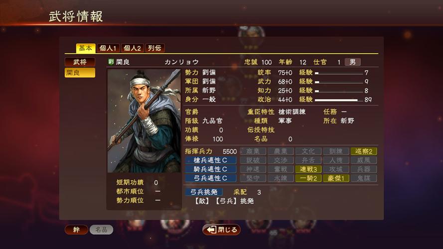 三国志13威力加强版修改缩略图