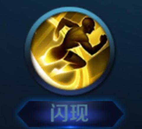 闪现了是什么意思