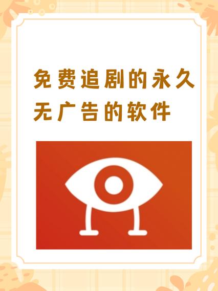 2023免费追剧无广告的软件缩略图