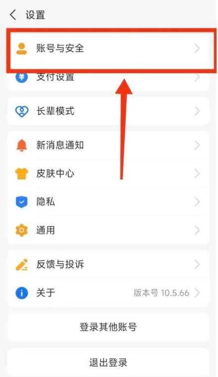如何查询名下几个支付宝账户缩略图