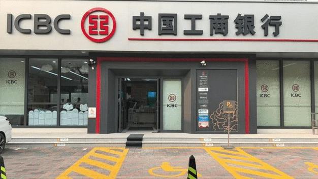 工商银行网上银行查询图标