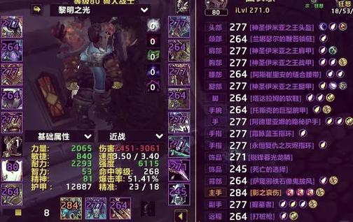 魔兽怀旧服龙鳞哪里多图标