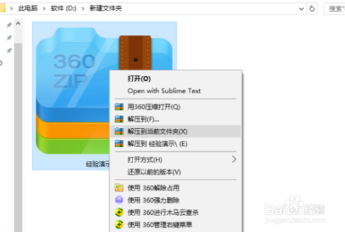 手机如何解压iso文件游戏截图