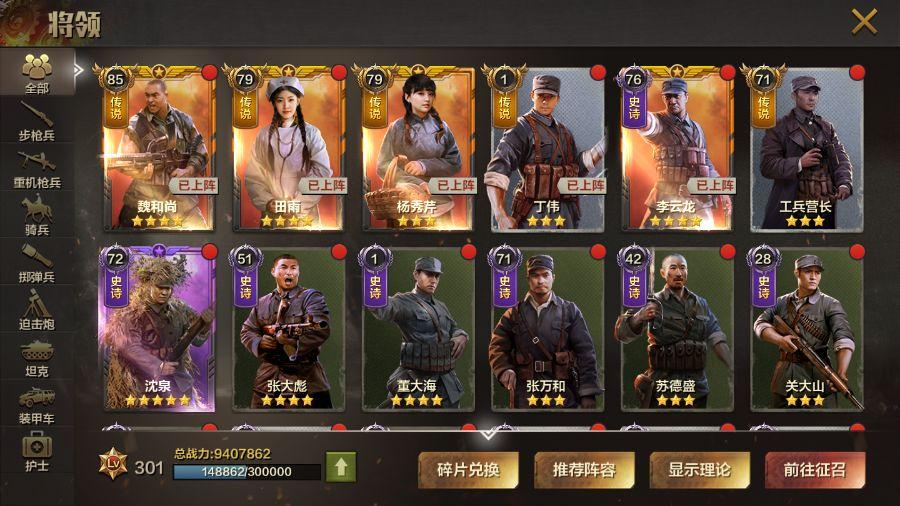亮剑游戏手机版攻略缩略图