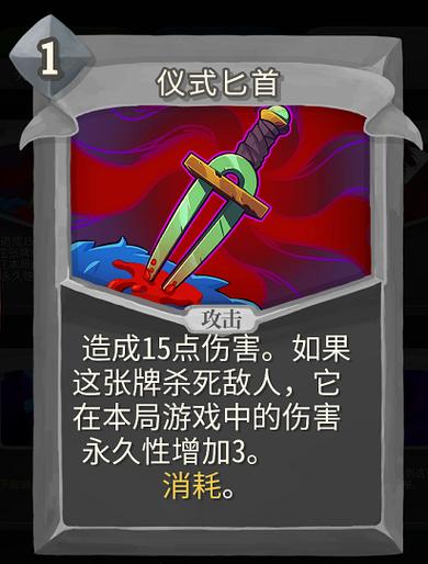 杀戮尖塔觉醒者
