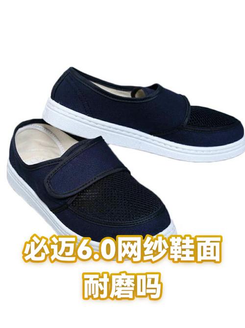 鞋面网纱破了怎么办图标