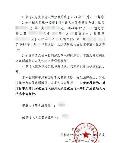 撤销委托代扣协议对欠款图标