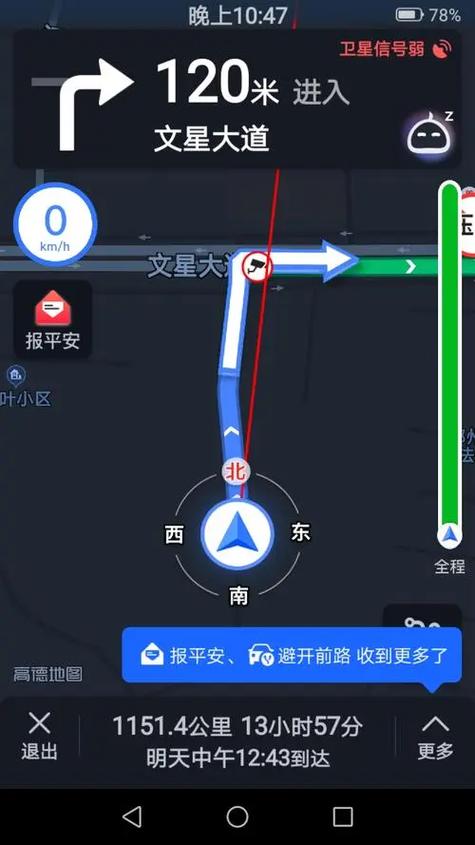 导航信号弱是怎么解决高德地图