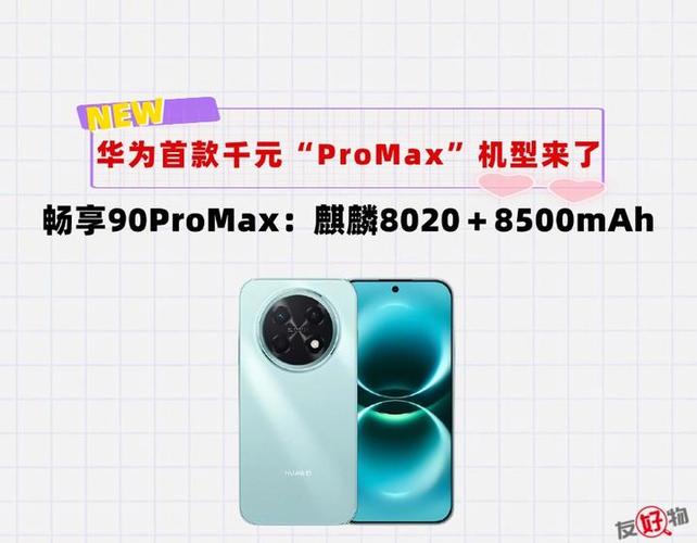 华为畅享9promax手电筒快捷键缩略图