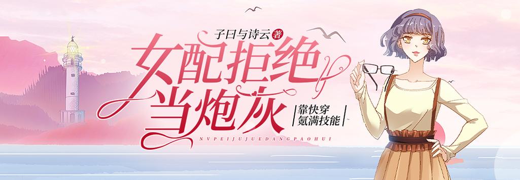 别拿炮灰不当炮灰图标