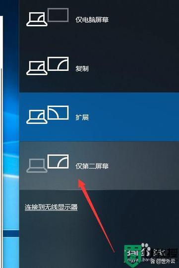 电脑副屏怎么切换图标