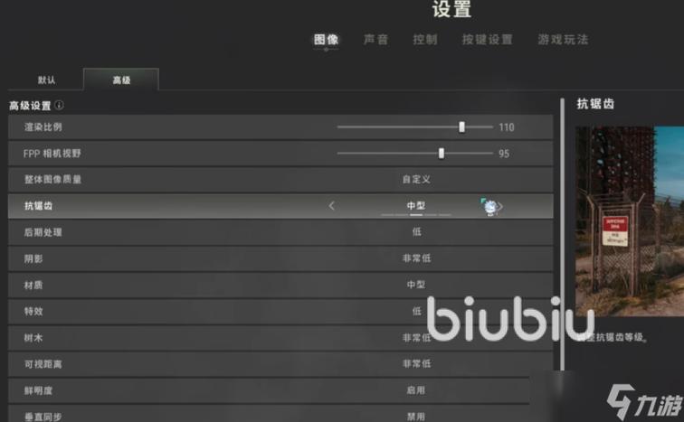 绝地求生掉帧解决教程缩略图