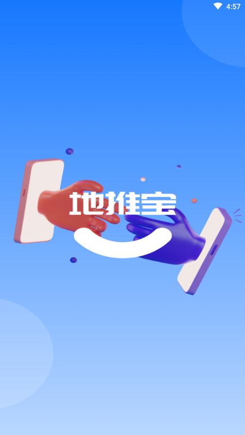 地推公司