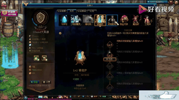 dnf公会退了几天才能加缩略图