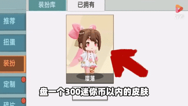 迷你世界怎么破解无限迷你币图标
