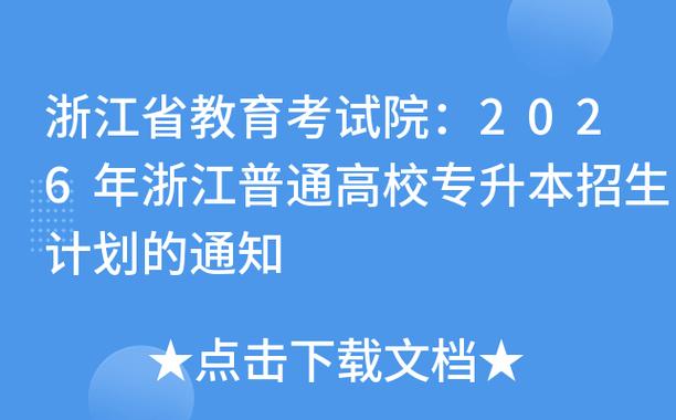 zjzs浙江教育考试院图标
