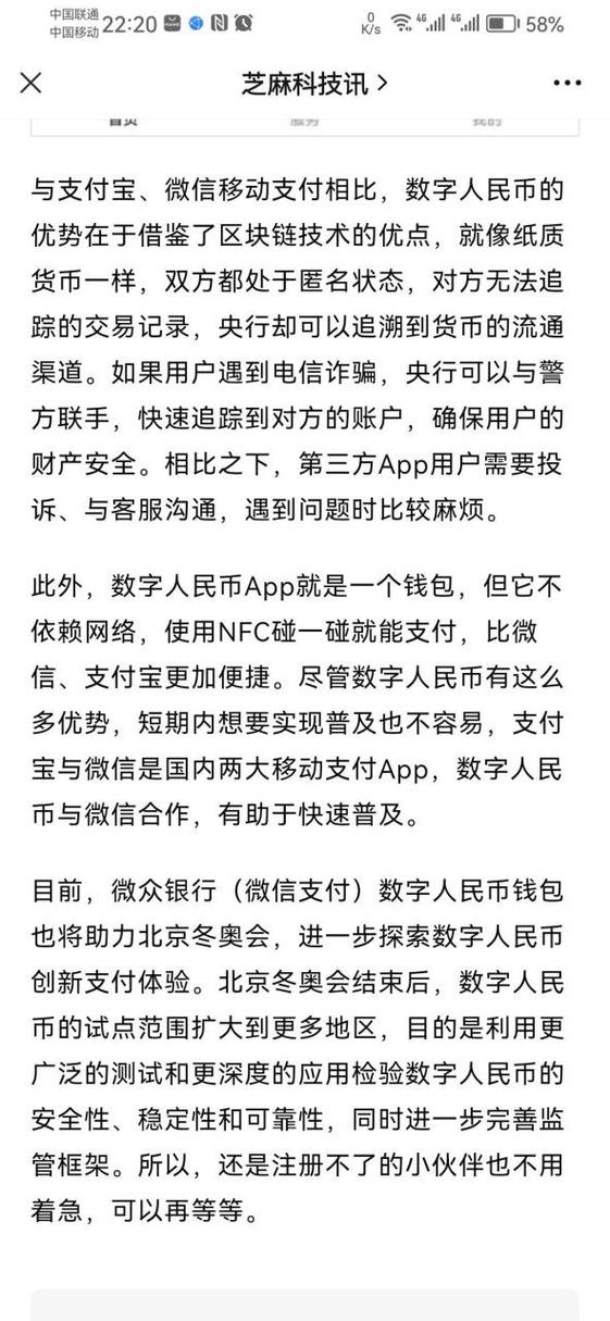 数字货币 新闻缩略图