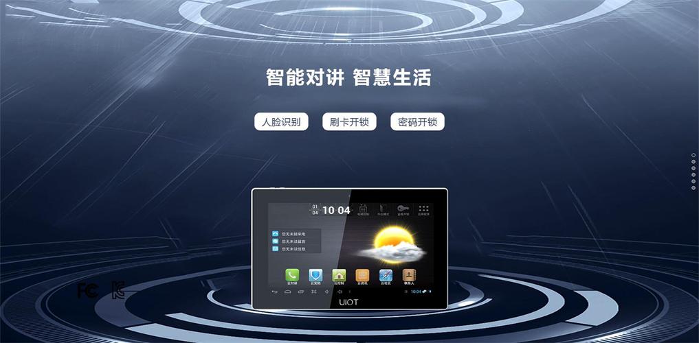 智慧家缩略图