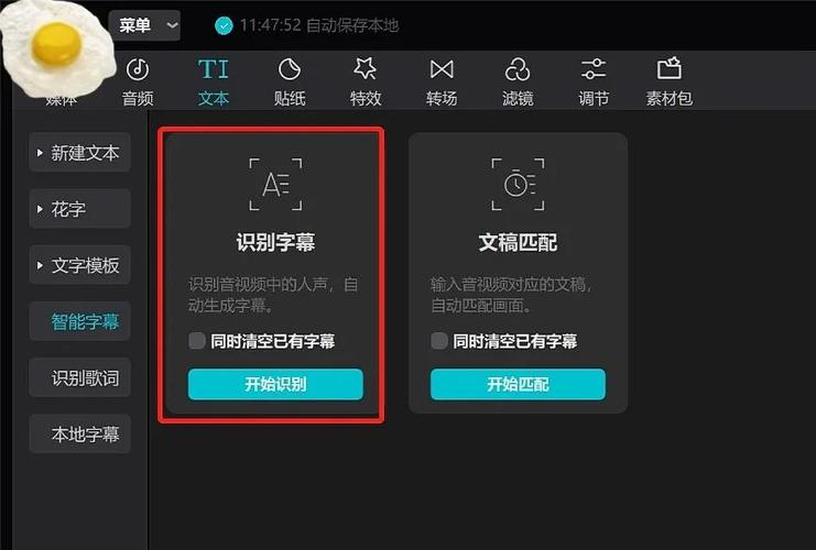 剪映 加字幕缩略图