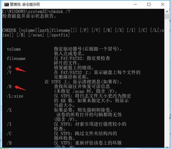 u盘修复命令chkdsk无法修复图标