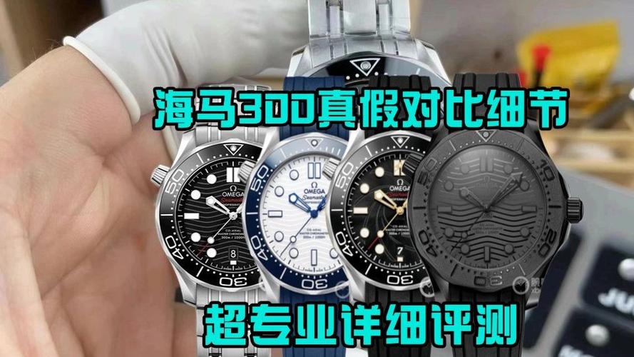欧米茄辨别真假的方法缩略图