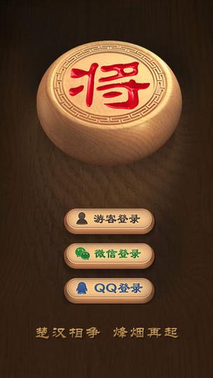 腾讯天天象棋手机版图标