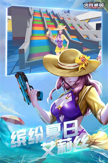 火线精英无限金币破解版缩略图