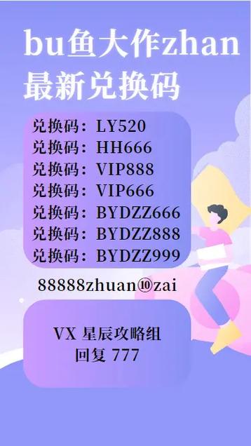 捕鱼大作战兑换码视频教学缩略图