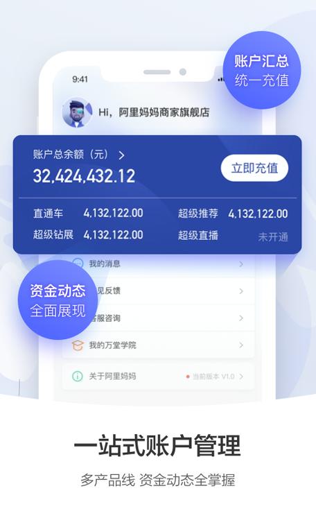 阿里妈妈官方网站