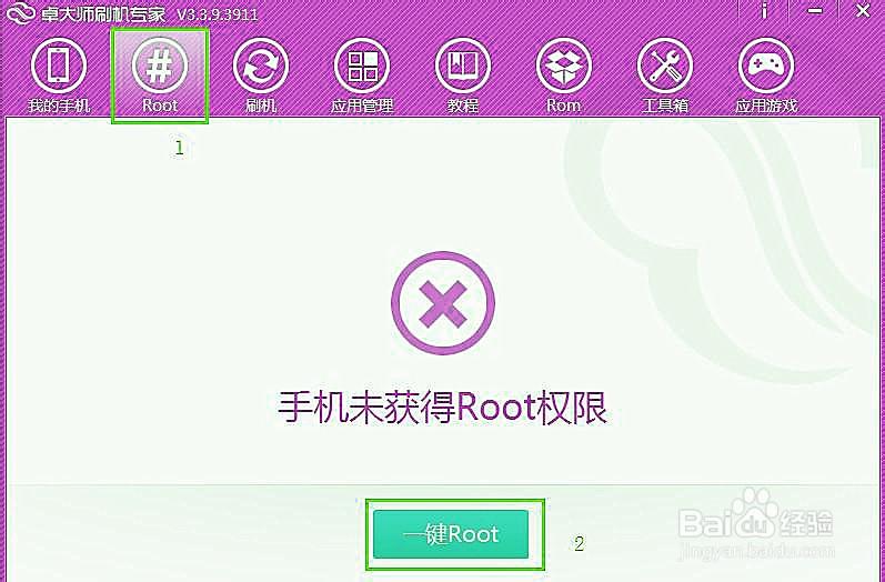 root权限下载安装缩略图