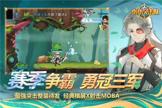 小小突击队无限金币版无限钻石版缩略图